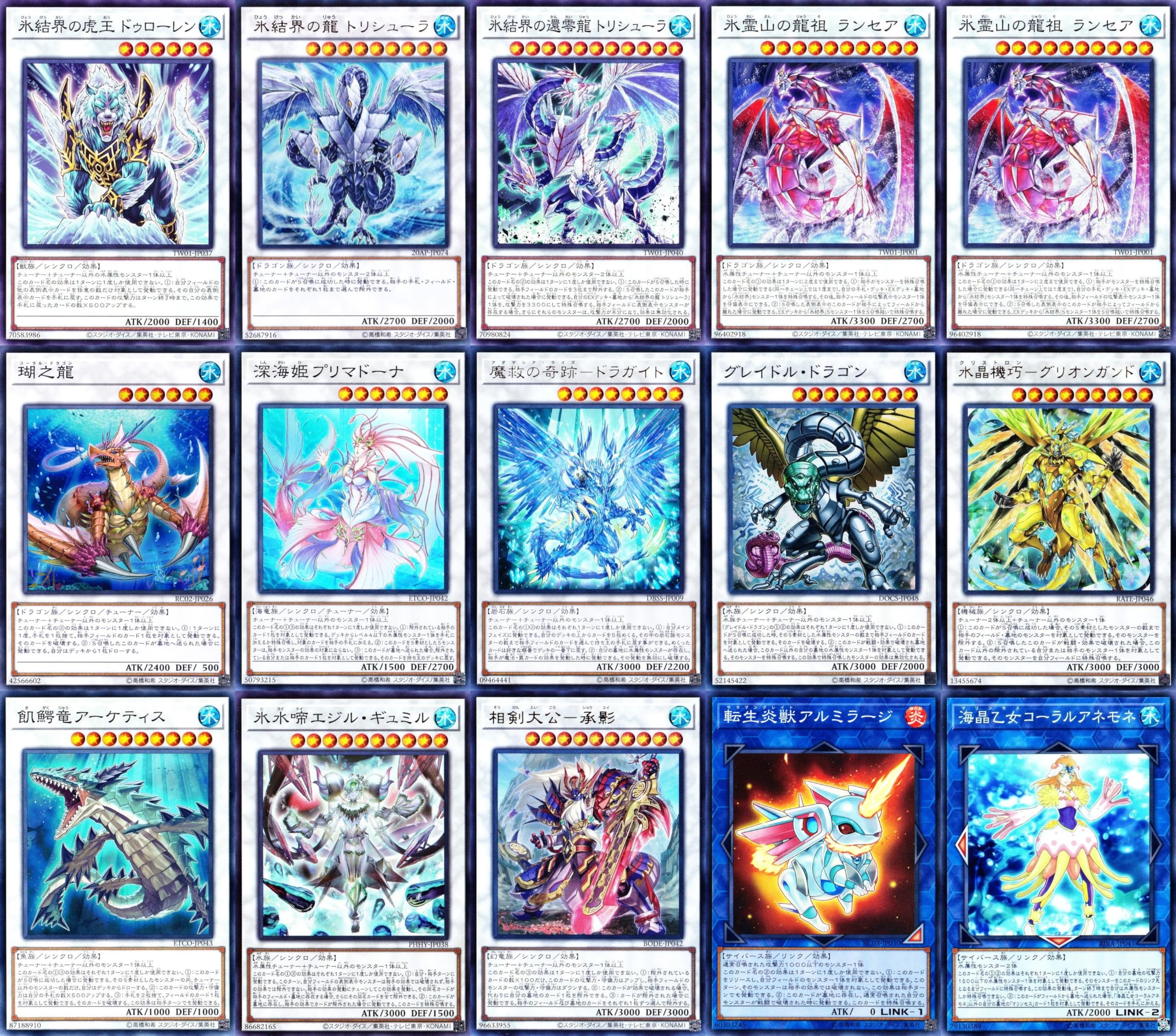 Amazon.co.jp: 氷結界デッキ 59枚セット 氷結界の剣士 ゲオルギアス