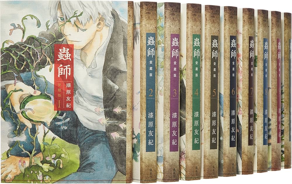 蟲師 愛蔵版 コミック 全10巻完結セット (KC DX) | 漆原友紀 |本