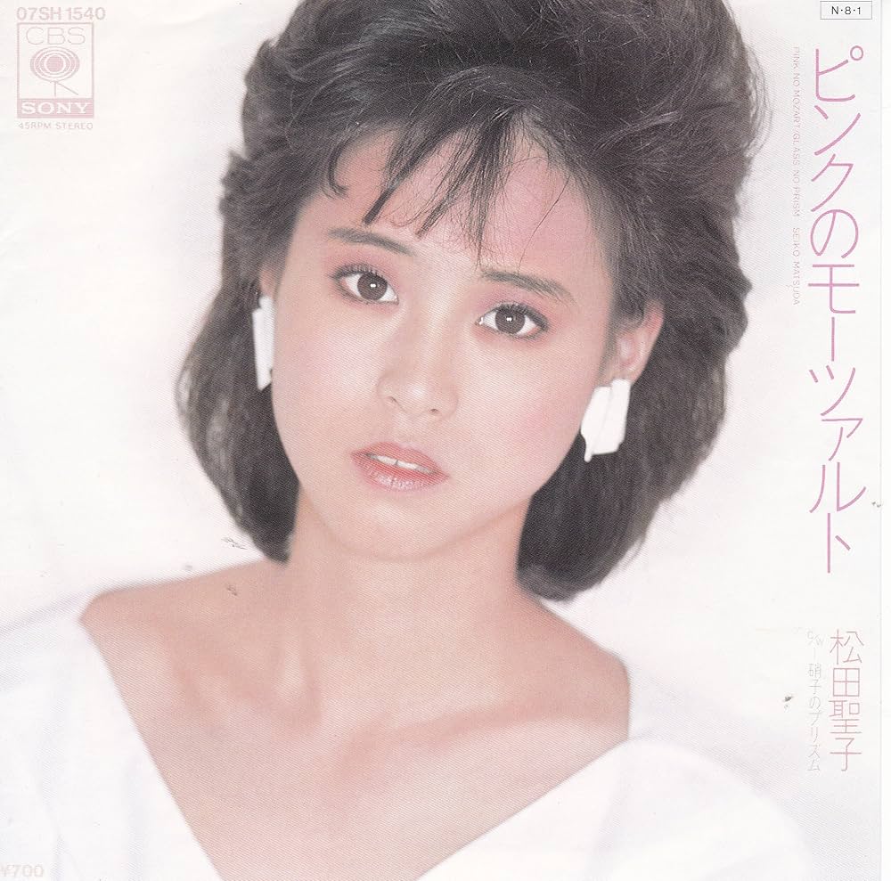 Amazon.co.jp: ピンクのモーツァルト[松田聖子][EP盤]: ミュージック