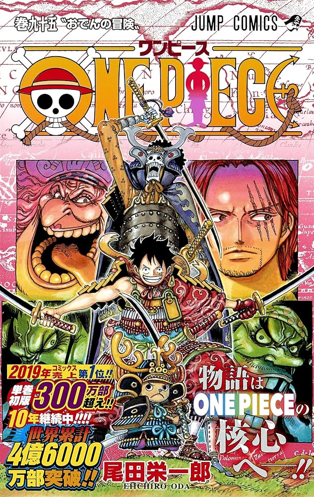 Amazon.com: One Piece 95 (Japanese Edition): 9784088821696: Oda