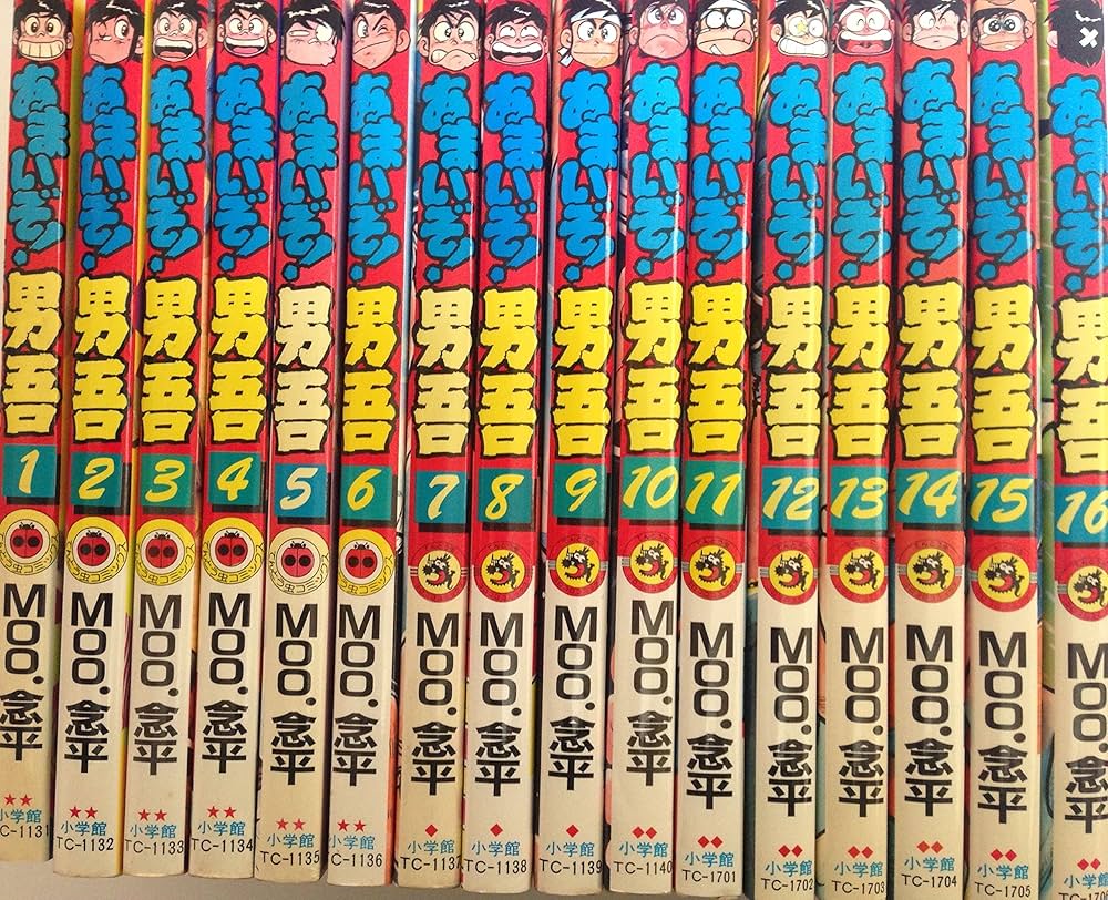 あまいぞ男吾 全16巻完結 (てんとう虫コミックス) [マーケットプレイス