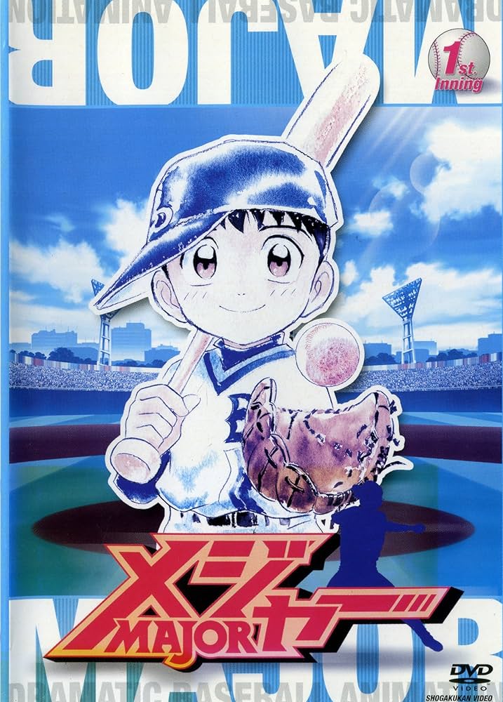Amazon.com: アニメ メジャー (major) 第1シーズン 全9巻セット