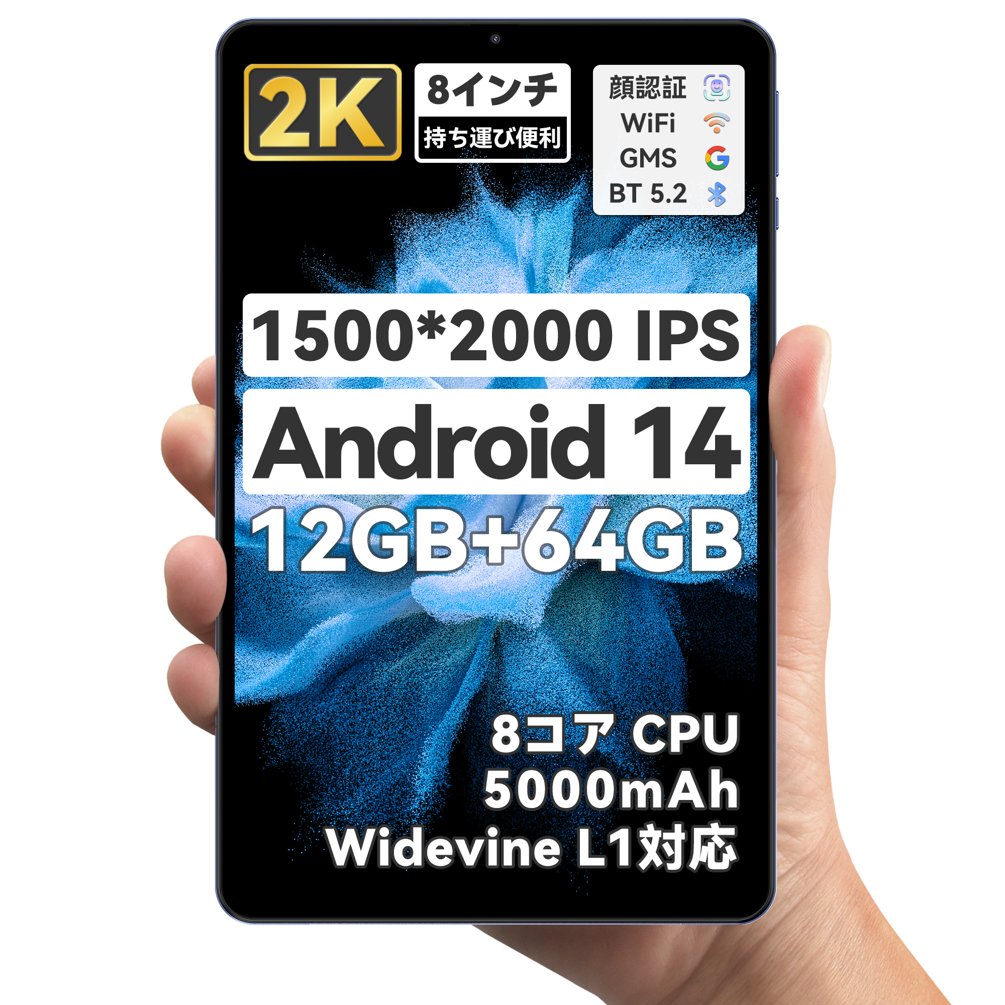 Amazon.co.jp: 2024初登場 Android14 2K タブレット 8インチ wi-fi