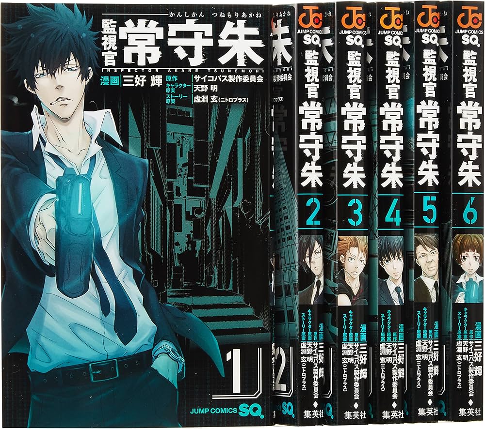 監視官 常守朱 コミック 1-6巻セット (ジャンプコミックス) | 三好 輝