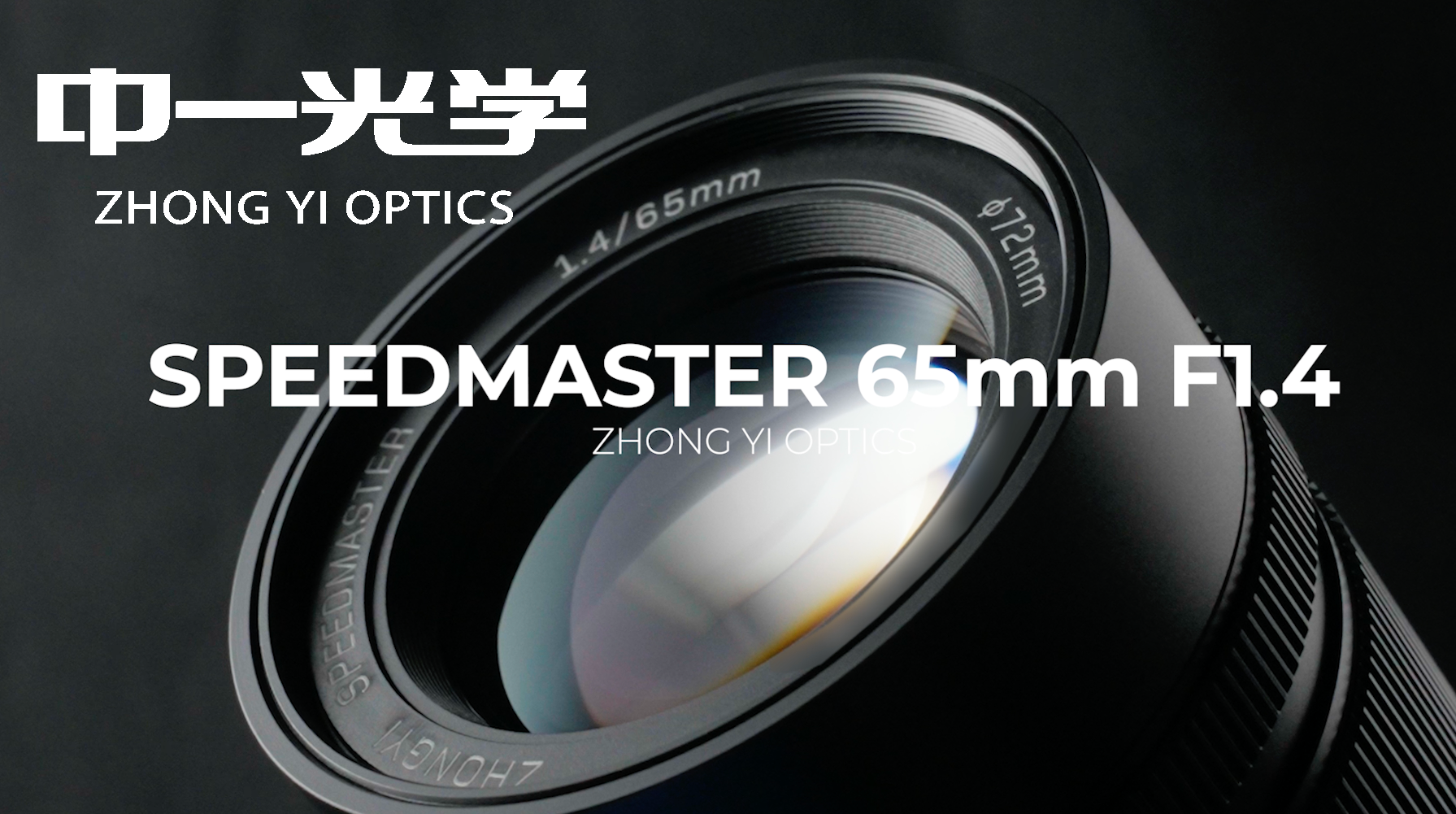 Amazon.co.jp: 中一光学 SPEEDMASTER 65mm F1.4 ハッセルブラッドX