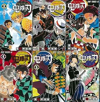 鬼滅の刃 コミック 1-6巻セット |本 | 通販 | Amazon