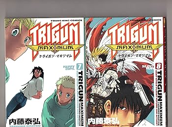 第1巻～第9巻 9冊セット トライガン・マキシマム 内藤泰弘 YK