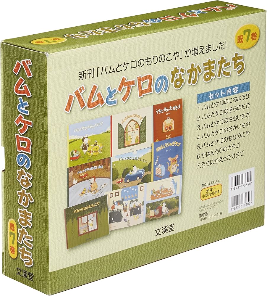 Amazon.co.jp: バムとケロのなかまたち(既7巻セット) : 島田ゆか: 本