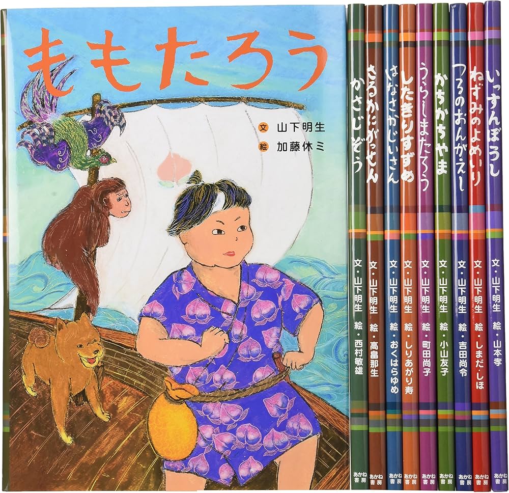 Amazon.co.jp: 日本の昔話えほん(全10巻セット) : 本