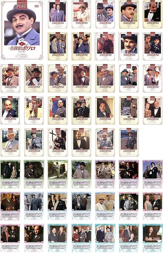 Amazon.co.jp: 名探偵ポワロ [レンタル落ち] 全52巻セット [マーケット