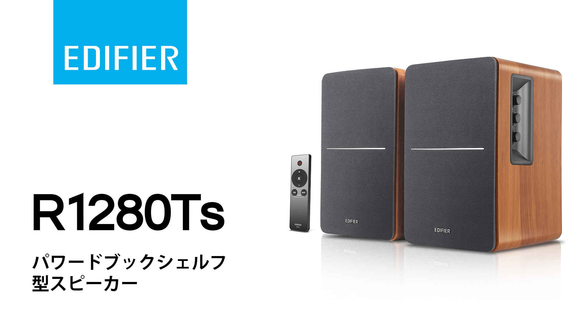 Amazon.co.jp: Edifier R1280Ts アクティブブックシェルフスピーカー