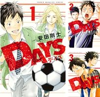 DAYS (全42巻) Kindle版