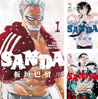 Amazon.co.jp: SANDA 1 (少年チャンピオン・コミックス) eBook : 板垣