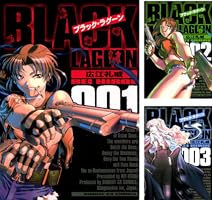 ブラック・ラグーン (全13巻) Kindle版