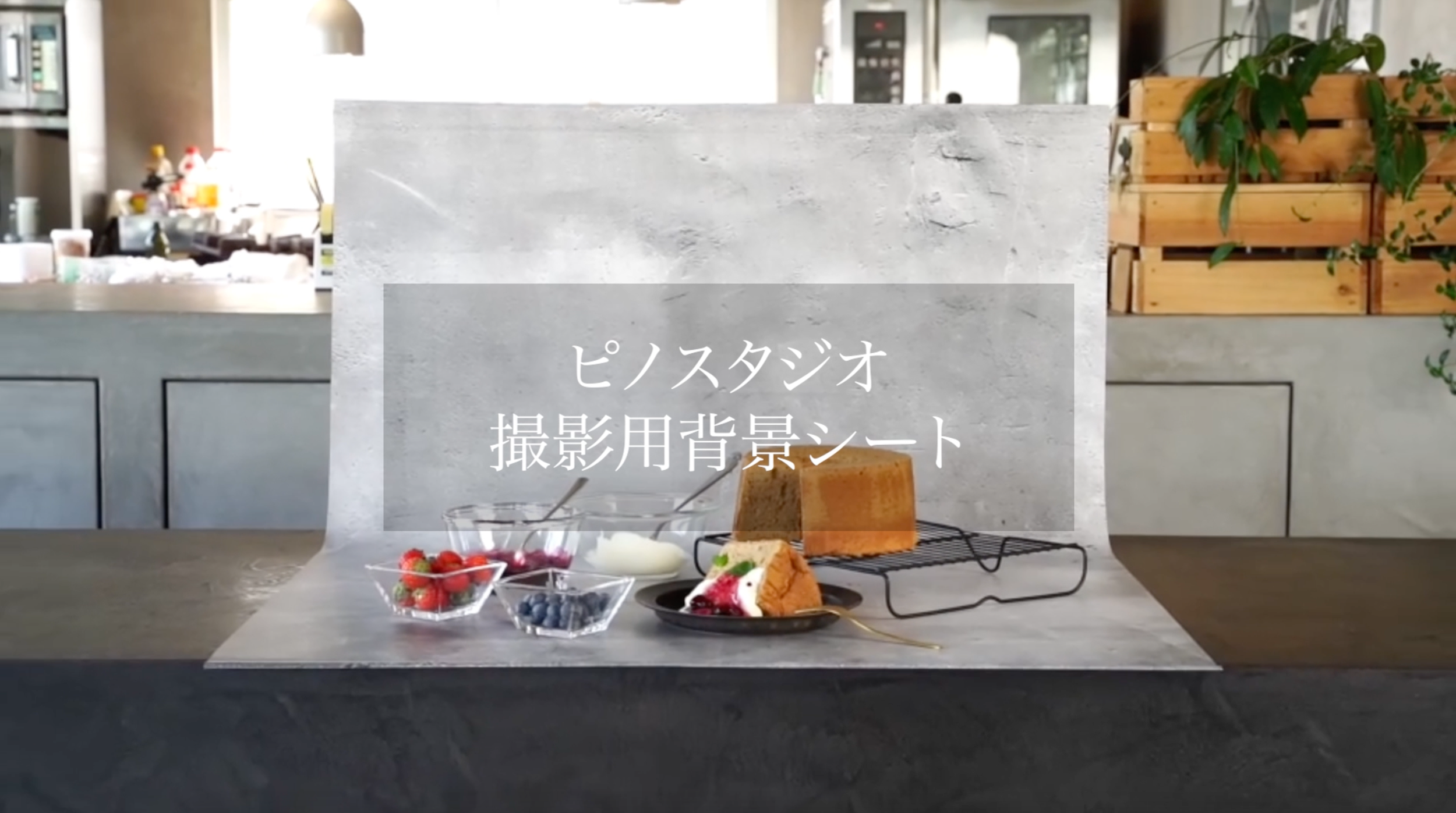 Amazon | ピノスタジオ 撮影用背景シート Pro版 漆喰 シート単品 豊富