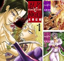 忍者と極道 (全16巻) Kindle版