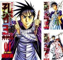 孔雀王 曲神紀 1巻 | 荻野 真 | マンガ | Kindleストア | Amazon