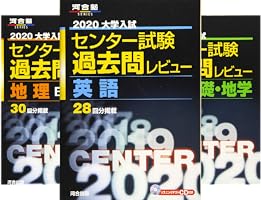 大学入試センター試験過去問レビュー (全11巻) Kindle版
