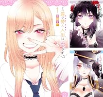 その着せ替え人形は恋をする 10巻 (デジタル版ヤングガンガン