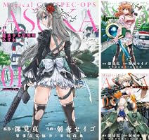 魔法少女特殊戦あすか (全14巻) Kindle版