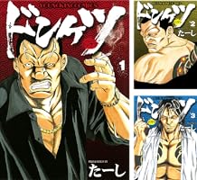 ドンケツ (全28巻) Kindle版