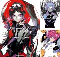 Amazon.co.jp: 文豪ストレイドッグス BEAST（1） (角川