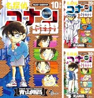 名探偵コナン スーパーダイジェストブック (全14巻) Kindle版