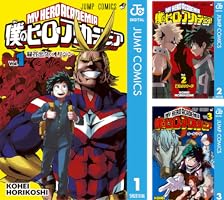 Amazon.co.jp: 僕のヒーローアカデミア 32 (ジャンプコミックスDIGITAL