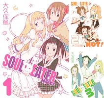 Amazon.co.jp: ソウルイーターノット！ 1巻 (デジタル版ガンガン