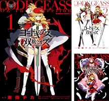 コードギアス 双貌のオズ (全5巻) Kindle版