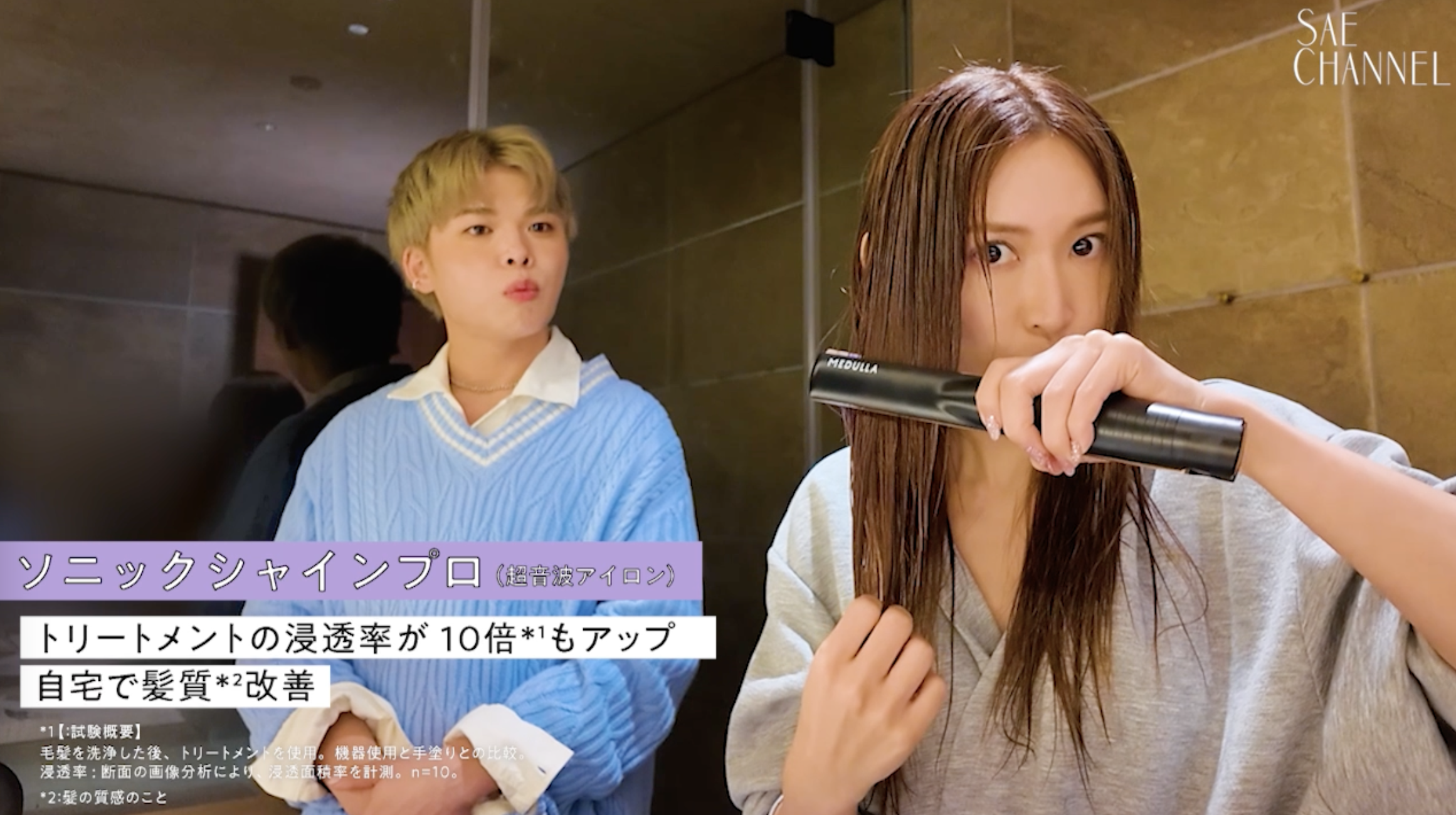 Amazon | 【紗栄子 アンバサダー】MEDULLA メデュラ ソニックシャイン