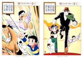 W3 手塚治虫文庫全集（2） | 手塚治虫 | 青年マンガ | Kindleストア