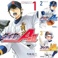 Amazon.co.jp: ダイヤのA act2（23） (週刊少年マガジン