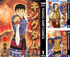 キングダム 74 (ヤングジャンプコミックスDIGITAL) | 原泰久 | 青年