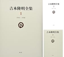 吉本隆明全集 (全38巻) Kindle版