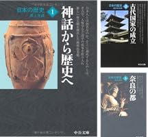 日本の歴史 (全26巻) Kindle版