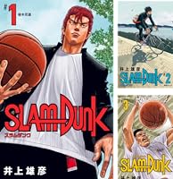 SLAM DUNK (全20巻) Kindle版