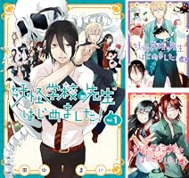 Amazon.co.jp: 妖怪学校の先生はじめました！ 13巻 (デジタル版G