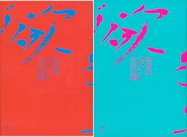 Amazon.co.jp: 欲望論 第2巻「価値」の原理論 電子書籍: 竹田青嗣