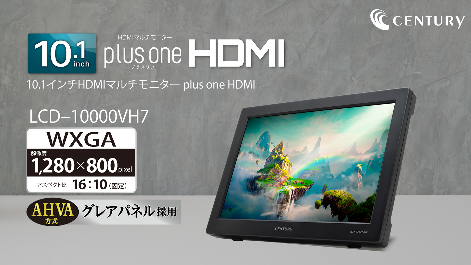 Amazon.co.jp: センチュリー 10.1インチHDMIマルチモニター plus one