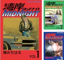 Amazon.co.jp: 湾岸MIDNIGHT（2） (ヤングマガジンコミックス) eBook