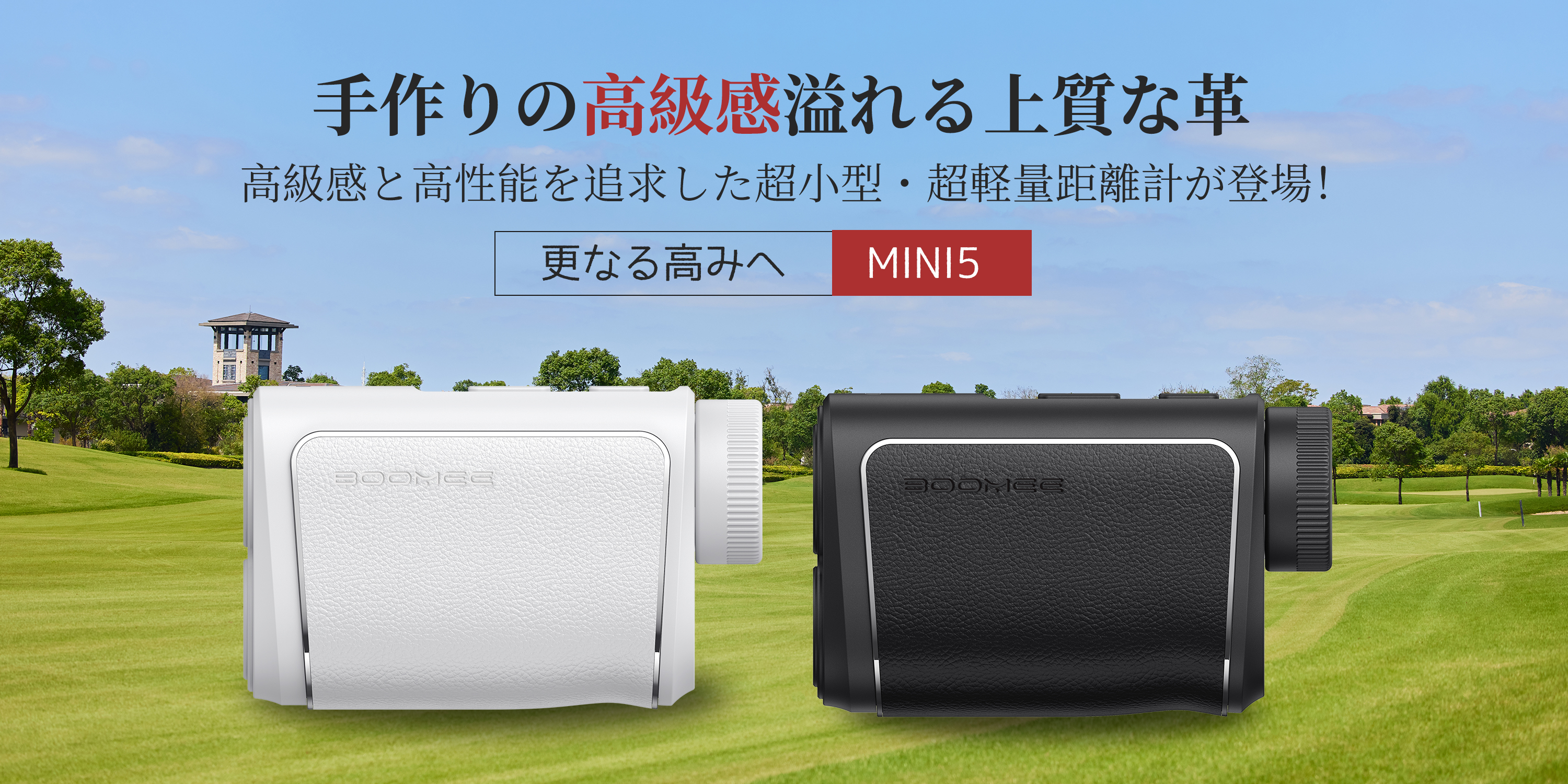 Amazon.co.jp: BooMee ゴルフ距離計 ゴルフ レーザー距離計 超小型