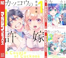 Amazon.co.jp: カッコウの許嫁（1） (週刊少年マガジンコミックス
