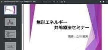 Amazon.co.jp: 3極特典URL付き無形エネルギー共鳴療法アドバンスDVD