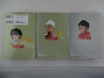 コミック・ゲッターロボ全3巻セット・永井豪、石川賢・1997年再版
