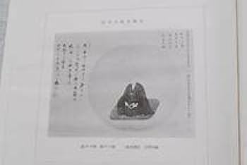 Amazon.co.jp: 雲州蔵帳図鑑 上下2冊+別冊 松平不昧歴史図書社茶道美術