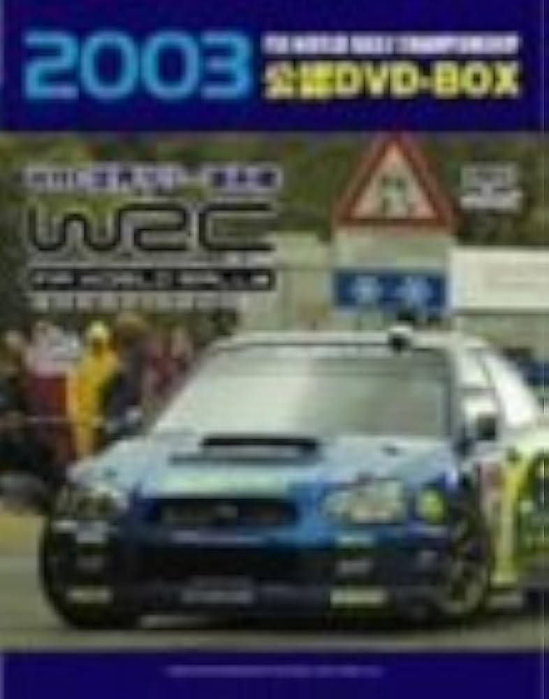Amazon.co.jp: WRC 世界ラリー選手権 2003 公認DVD-BOX : DVD