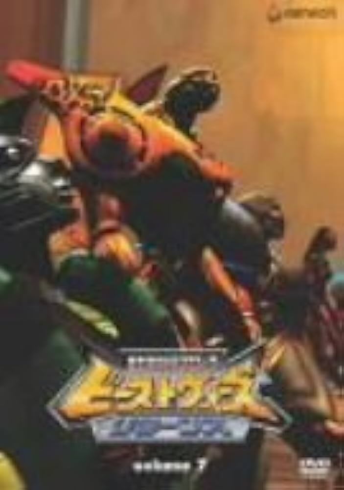 Amazon.co.jp: ビーストウォーズ リターンズ 7 [DVD] : 子安武人, 千葉