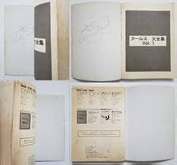 Amazon.co.jp: COOLS 大全集 Vol.1 クールス 舘ひろし たちひろし 横山