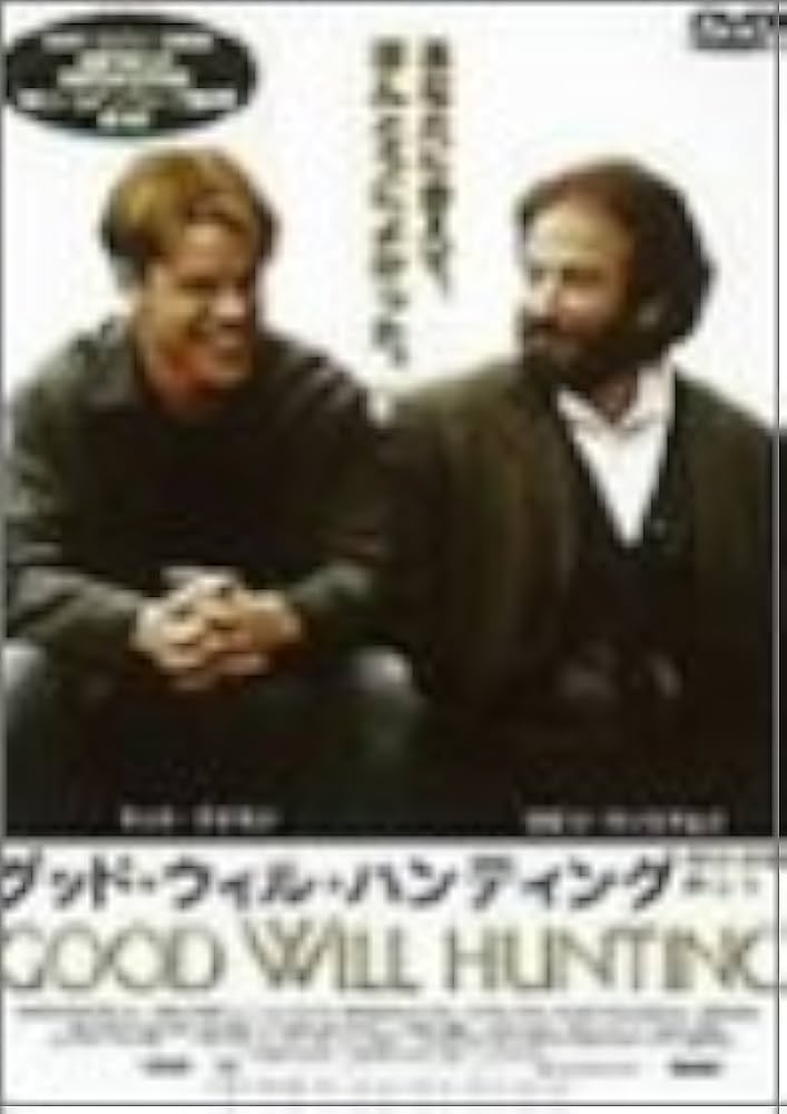 Amazon.co.jp: グッド・ウィル・ハンティング [DVD] : ロビン